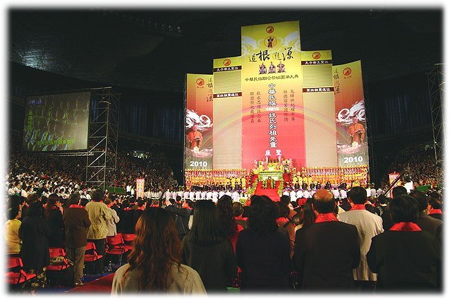 A scene from the Unified Chinese Ancestral Worship Ceremony to Honor Ancestral Roots(2010)